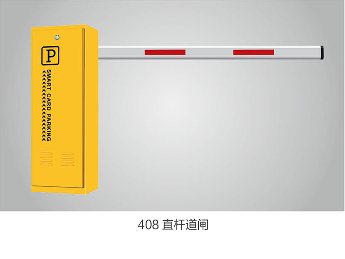 廊坊直桿道閘